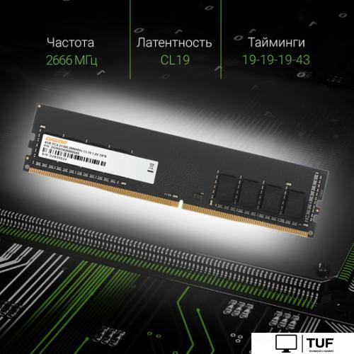 Оперативная память Digma 4ГБ DDR4 2666 МГц DGMAD42666004S