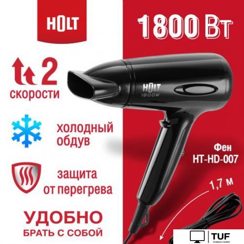 Фен Holt HT-HD-007