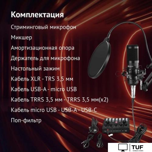 Проводной микрофон Oklick SM-600G