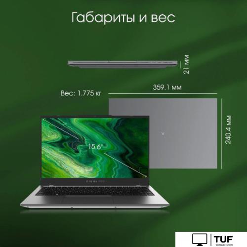 Ноутбук Digma Pro Fortis DN15P3-8DXW03