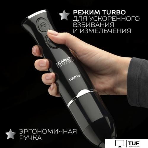 Погружной блендер Scarlett SC-HB42F73
