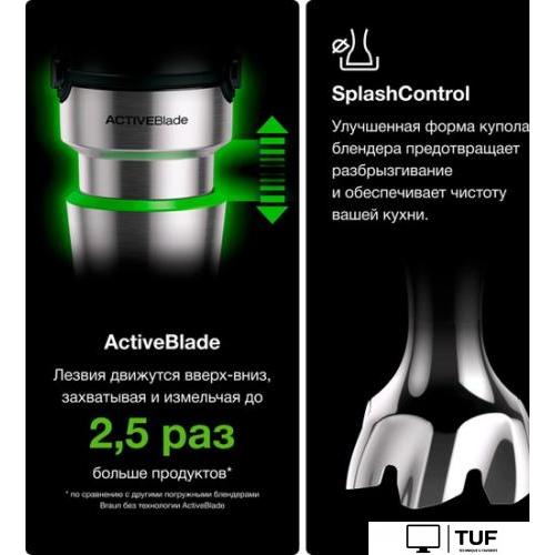 Погружной блендер Braun Multiquick 7 MQ7045X
