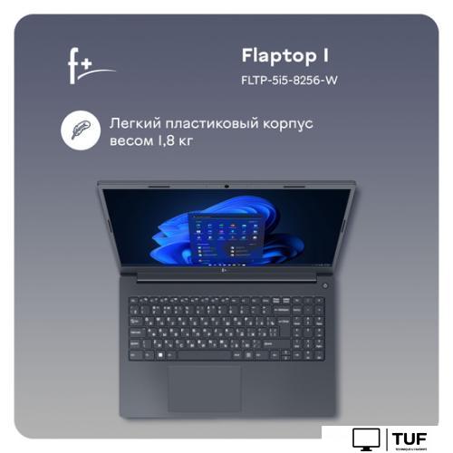 Ноутбук F+ Flaptop I FLTP-5i5-8256-w