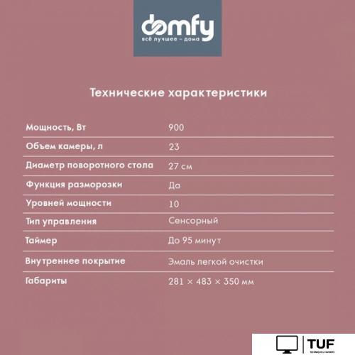 Микроволновая печь Domfy DSB-MW106