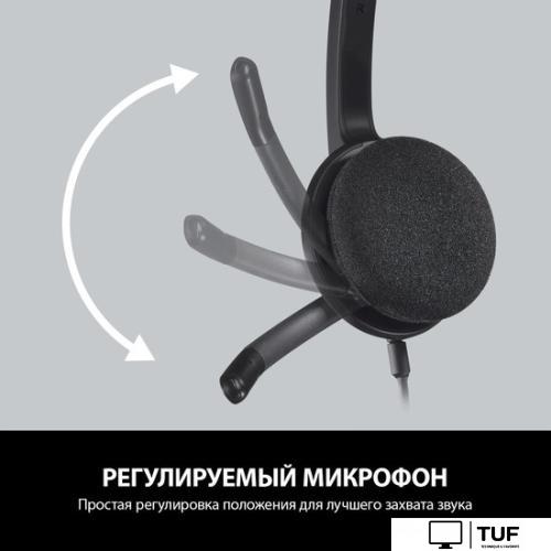 Наушники Logitech USB Headset H340