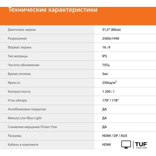 Монитор SunWind SUN-M32BF101