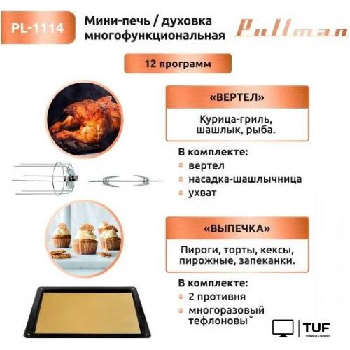 Мини-печь Pullman PL-1114