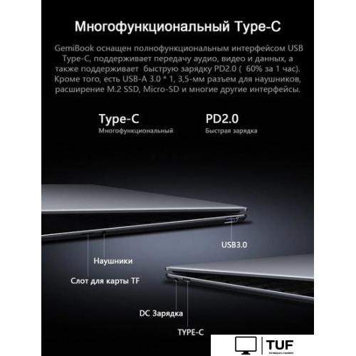 Ноутбук Chuwi GemiBook GBookY256G210701859