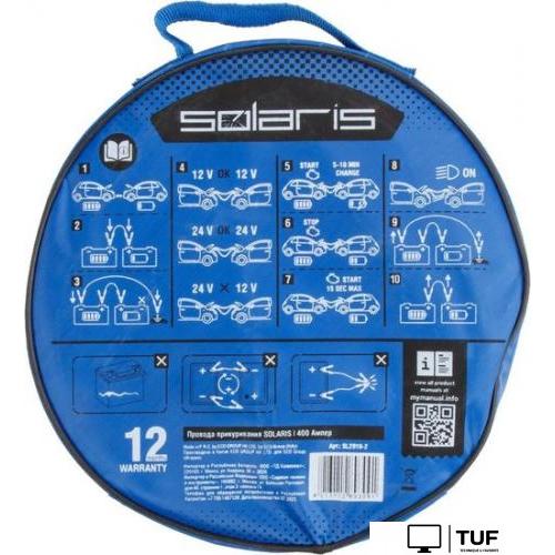 Пусковые провода Solaris SL2910-2
