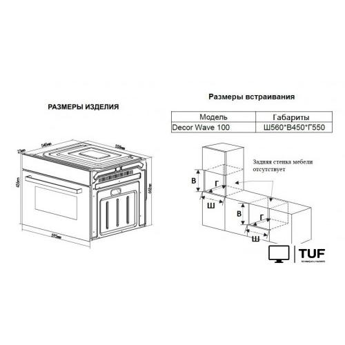 Электрический духовой шкаф Schtoff Decor Wave 100 BK