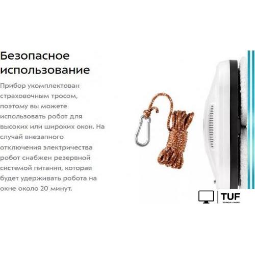 Робот для мытья окон Kitfort KT-5181