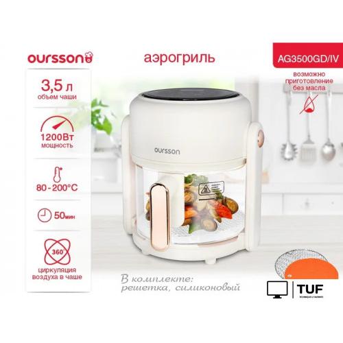 Аэрогриль (аэрофритюрница) Oursson AG3500GD/IV