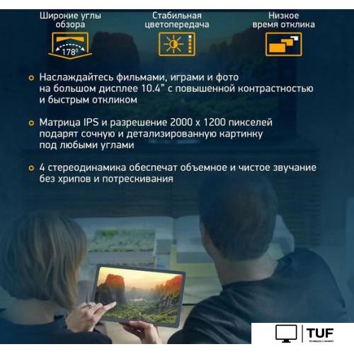 Планшет Digma Pro 1400E 4G Tiger (темно-серый)