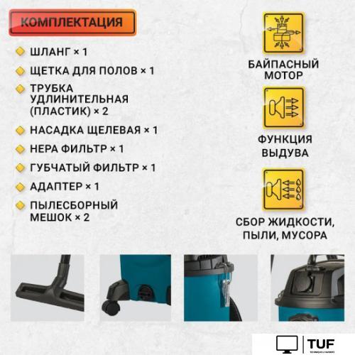 Пылесос Bort BSS-1430-P