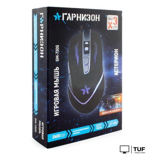 Игровая мышь Гарнизон GM-730G Астерион