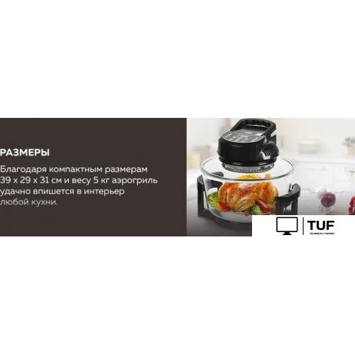 Аэрогриль GFgril GFA-GL17D