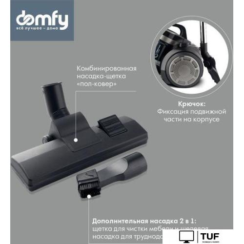 Пылесос Domfy DSB-VC502