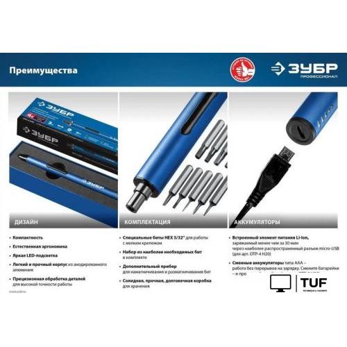 Электроотвертка Зубр Профессионал ОТР-4 Н20 (с АКБ)