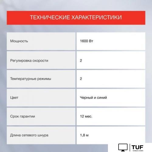 Фен StarWind SHD 7066