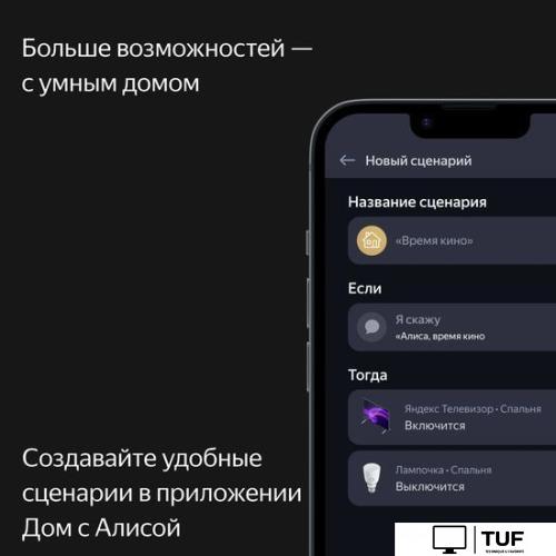 Телевизор Яндекс ТВ с Алисой 55