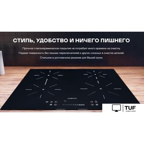 Варочная панель Garlyn H-7000