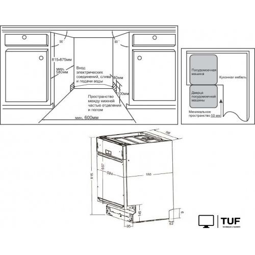 Встраиваемая посудомоечная машина Weissgauff BDW 6025 D Infolight