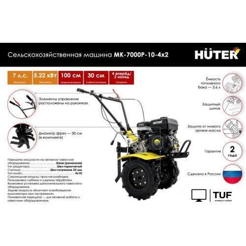 Мотоблок Huter МК-7000P-10-4х2