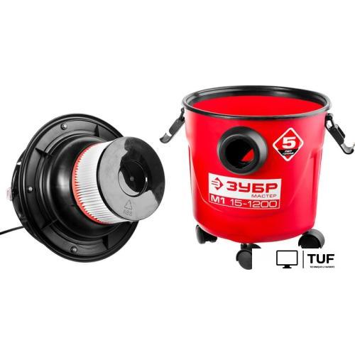 Пылесос Зубр ПУ-15-1200 М1