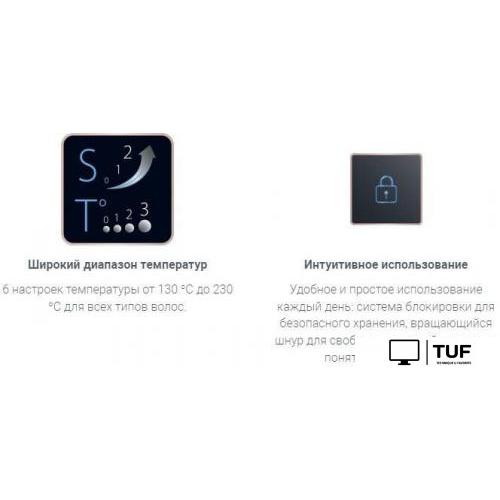 Выпрямитель Rowenta Wet&Dry Pro SF5010F0