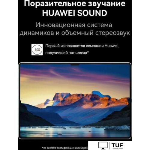 Планшет Huawei MatePad Pro 13.2 PCE-W29 Wi-Fi 12GB/256GB (черный)