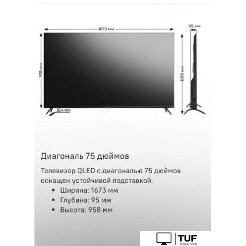 Телевизор MAUNFELD MQT75USD03