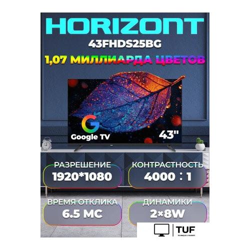 Телевизор Horizont 43FHDS25BG
