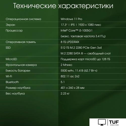 Ноутбук Digma Pro Fortis M DN17P3-8DXW01