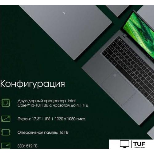 Ноутбук Digma Pro Fortis M DN17P3-ADXW03