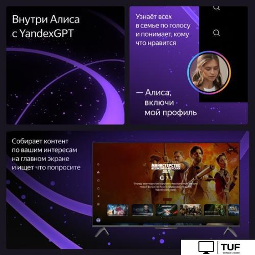 Телевизор Яндекс ТВ Станция Бейсик с Алисой 43 YNDX-00074