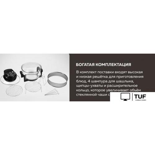 Аэрогриль GFgril GFA-GL17D