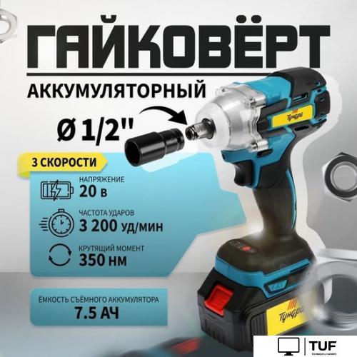 Гайковерт Tundra 9949845 (с 1-им АКБ, кейс)