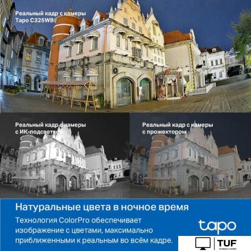 IP-камера TP-Link Tapo C325WB