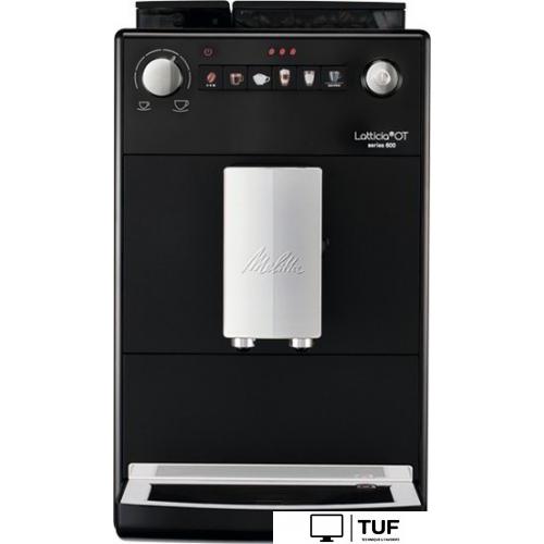 Кофемашина Melitta Latticia OT frosted black F30/0-100