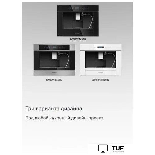 Кофемашина MAUNFELD AMCM1503W