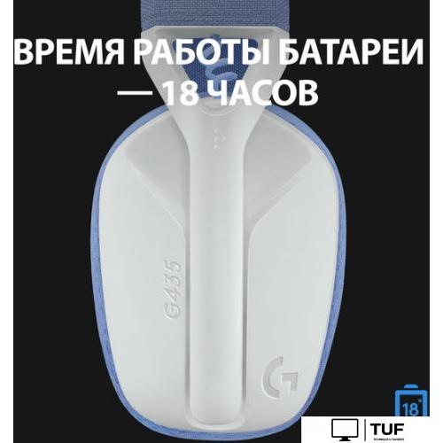 Наушники Logitech G435 Lightspeed (белый/сиреневый)