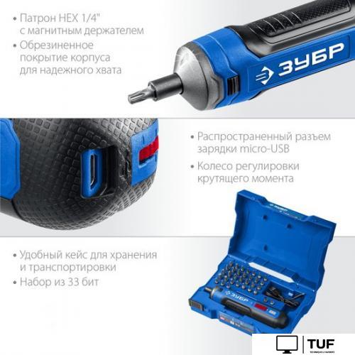 Электроотвертка Зубр Профессионал PSD-4S