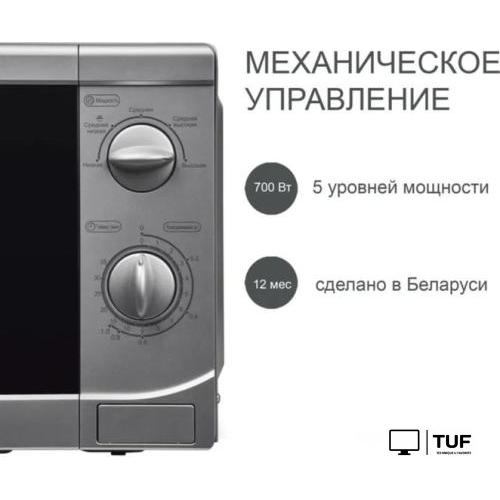 Микроволновая печь Horizont 20MW700-1378BS