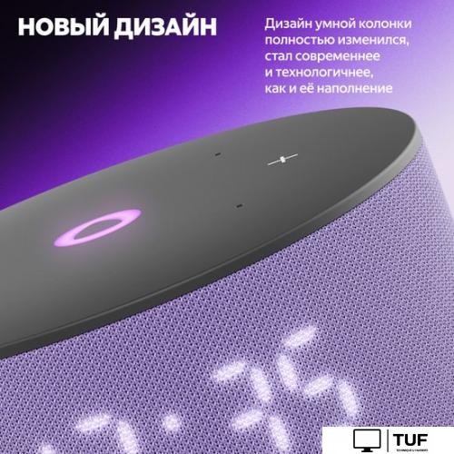 Умная колонка Яндекс Станция Мини 3 с часами (фиолетовый)