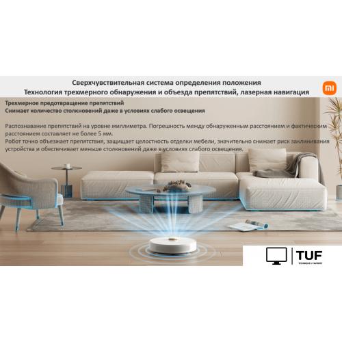 Робот-пылесос Xiaomi Robot Vacuum S10+ B105 (европейская версия, белый)