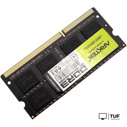 Оперативная память Arktek 8ГБ DDR3 SODIMM 1600 МГц AKD3S8N1600