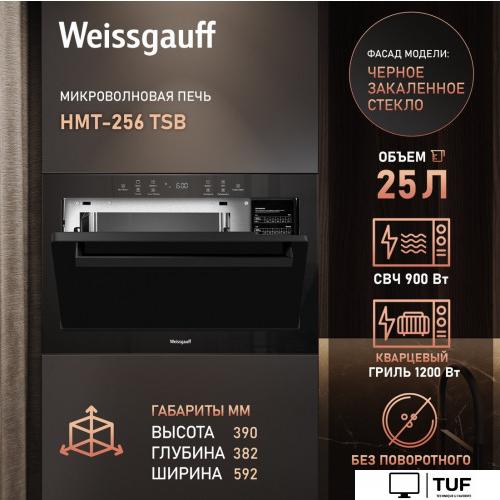 Микроволновая печь Weissgauff HMT-256 TSB