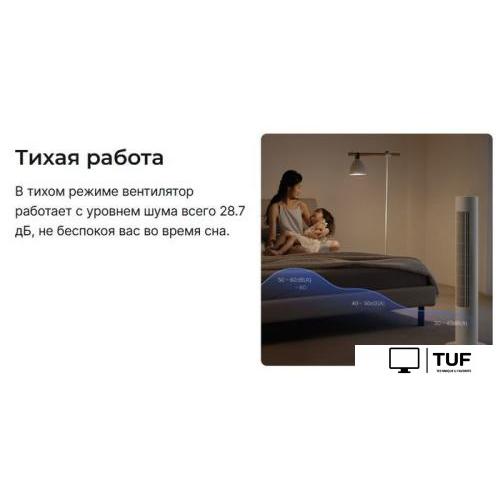 Колонный вентилятор Xiaomi Mijia DC Inverter Tower Fan 2 BPTS02DM (китайская версия)