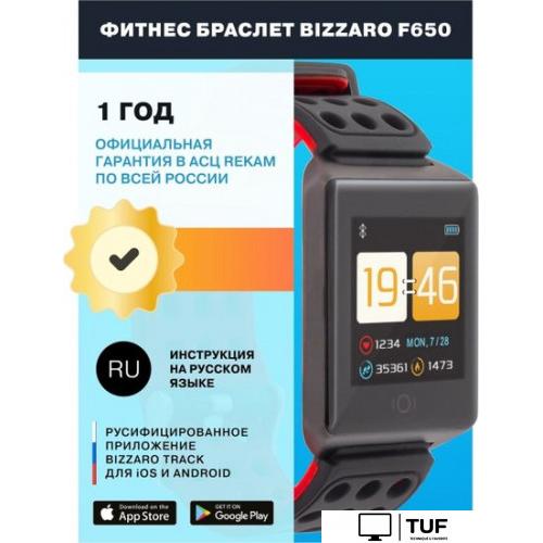 Фитнес-браслет Bizzaro F650