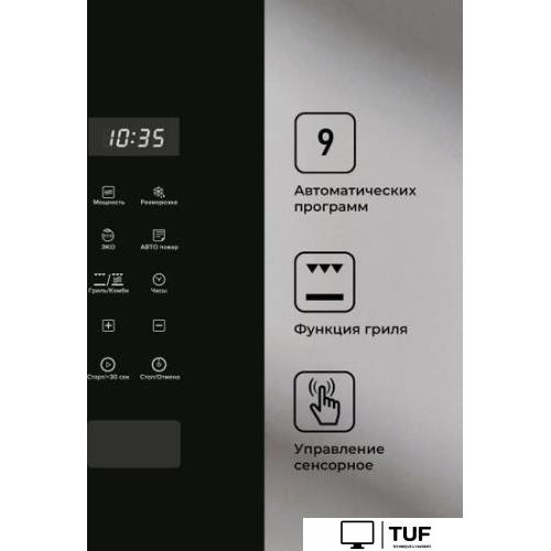 Микроволновая печь LEX BIMO 20.02 IX